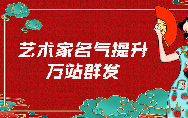 彰化县-哪些网站为艺术家提供了最佳的销售和推广机会？